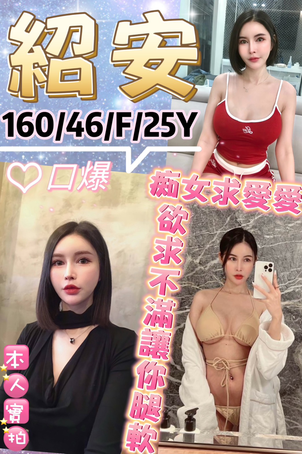 COCO外送花蓮 壇兒 164/54/19/36F